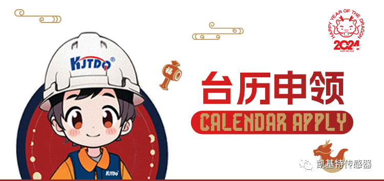 ?????????????? | 2024???????????????????????????? Nian Kaiket ???????????!