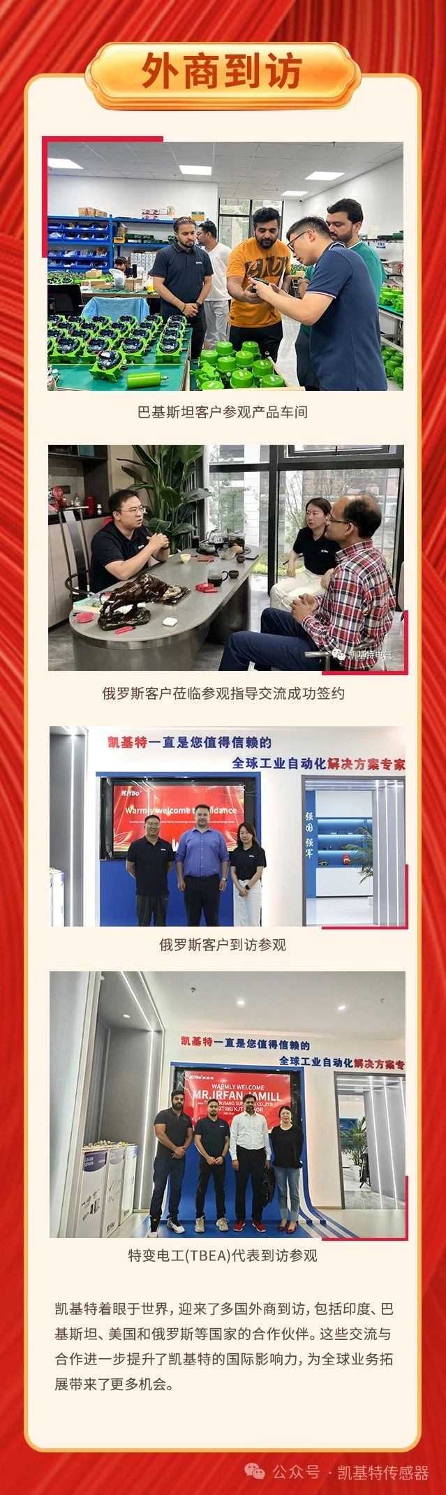 凱基特2023年度大事記盤點 | 踔歷奮發啟新程,乘勢而上序新章