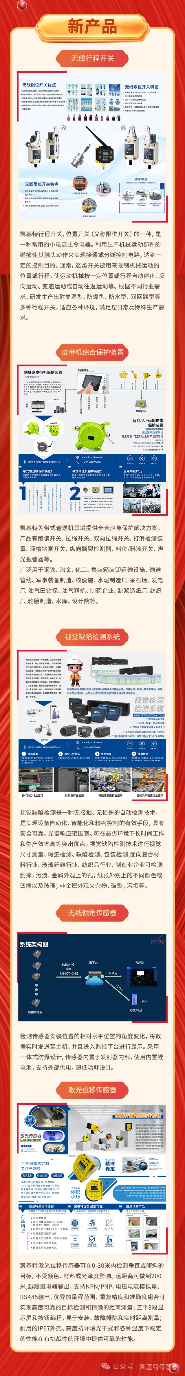 凱基特2023年度大事記盤點 | 踔歷奮發啟新程,乘勢而上序新章