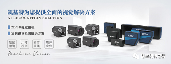 案例應(yīng)用 | 凱基特3D結(jié)構(gòu)光相機無序抓取 案例應(yīng)用 | 凱基特3D結(jié)構(gòu)光相機無序抓取