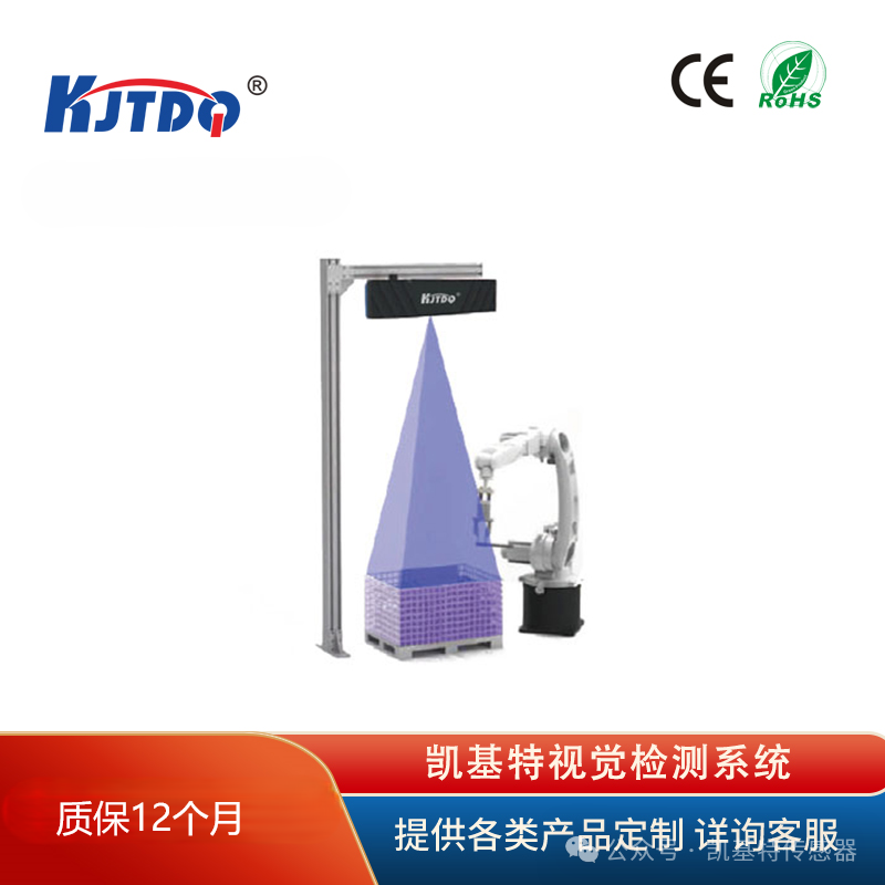 案例應(yīng)用 | 凱基特3D結(jié)構(gòu)光相機無序抓取 案例應(yīng)用 | 凱基特3D結(jié)構(gòu)光相機無序抓取