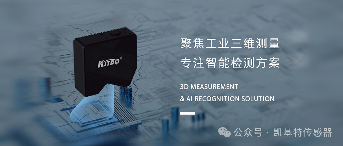 案例應(yīng)用 | 凱基特3D結(jié)構(gòu)光相機無序抓取 案例應(yīng)用 | 凱基特3D結(jié)構(gòu)光相機無序抓取